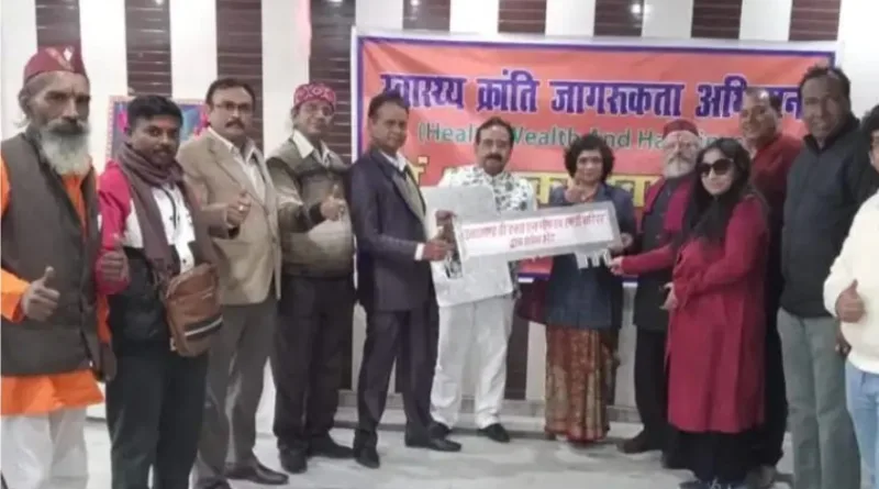 स्वास्थ जागरूकता अभियान का हुआ सफल आयोजन