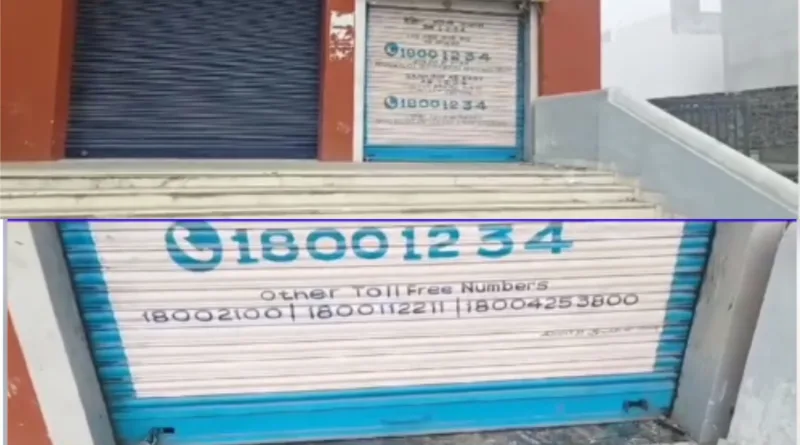 एसबीआई बैंक की मैन ब्रांच के बाहर लगे एटीएम उखाड़ ले गये चोर