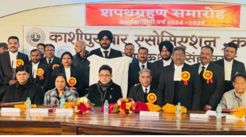 काशीपुर बार एसोसिएशन के नवनिर्वाचित पदाधिकारियों को जिला जज ने दिलाई शपथ