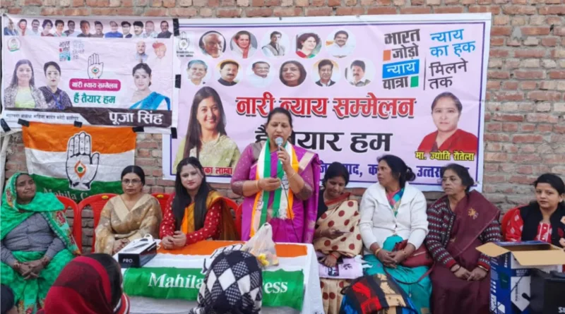 महिला कांग्रेस कार्यकर्ताओं ने नारी न्याय सम्मेलन का आयोजन किया