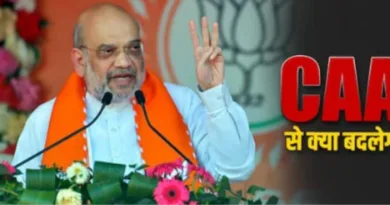 नागरिकता संशोधन अधिनियम पूरे देश में लागू