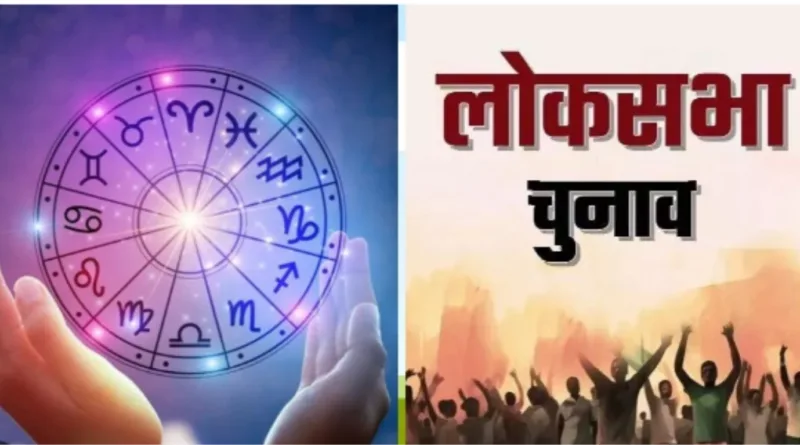 ज्योतिषियों की चौखट पर पहुंच रहे राजनीतिक दल व प्रत्याशी