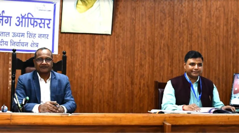 नैनीताल-उधमसिंह नगर लोकसभा क्षेत्र 4 लोगों ने खरीदे नामांकन