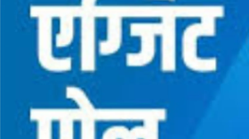 इस अवधि में रहेगी एग्जिट पोल पर रोक