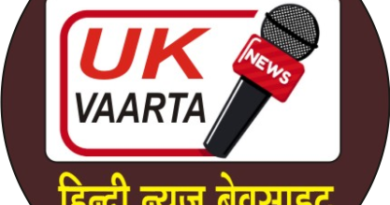 उत्तराखण्ड सक्रिय आन्दोलनकारी चिन्हीकरण के आवेदनों को निरस्त करना जिला चिन्हीकरण चयन समिति का निर्णय गलत और अमानवीय