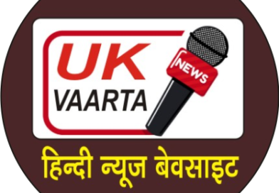 उत्तराखण्ड सक्रिय आन्दोलनकारी चिन्हीकरण के आवेदनों को निरस्त करना जिला चिन्हीकरण चयन समिति का निर्णय गलत और अमानवीय