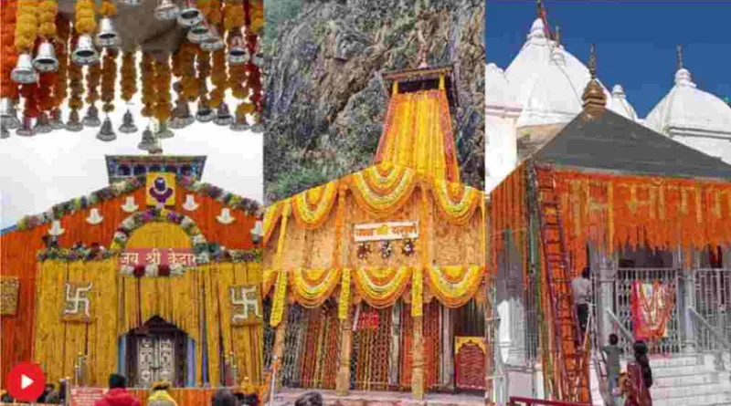 चार धाम यात्रा शुरू केदारनाथ के द्वार खुले