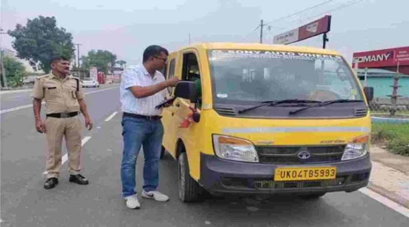 स्कूली बच्चे वाहनों में कितने सुरक्षित, चला चेकिंग अभियान