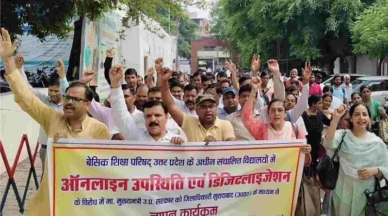 ऑनलाइन हाजिरी व पंजिकाओं के डिजिटलीकरण का विरोध