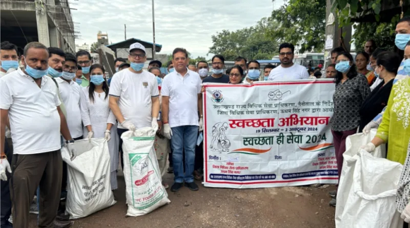 जिला जज के नेतृत्व में चला सफ़ाई अभियान