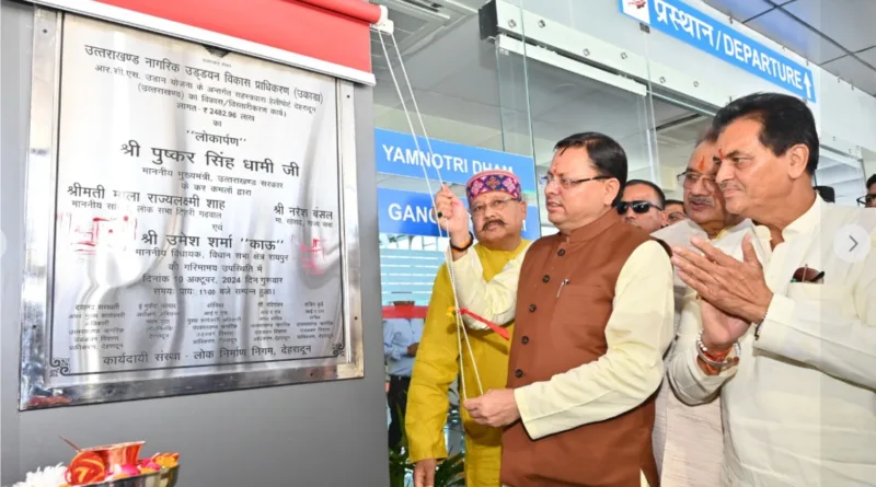 देहरादून-अल्मोड़ा हेलीकॉप्टर सेवा’ का शुभारंभ