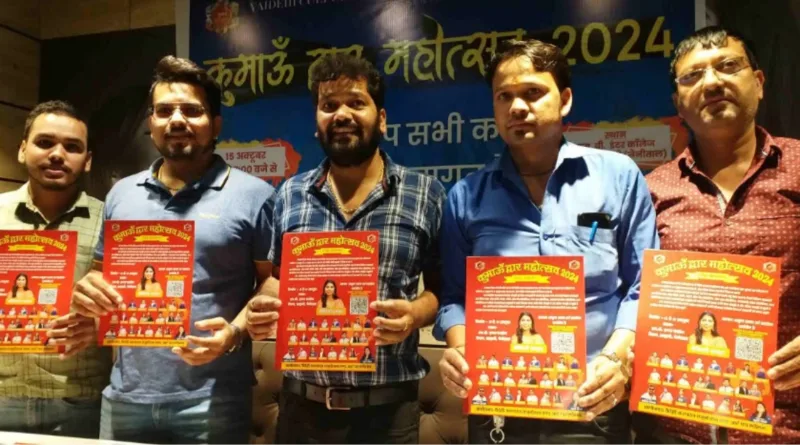 पन्द्रह अक्टूबर से पांच दिवसीय कुमाऊं द्वार महोत्सव 2024 शुरू