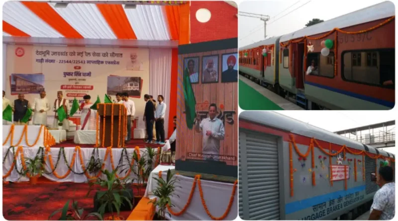 मुख्यमंत्री ने दिखाई लालकुआं से मुंबई (बांद्रा टर्मिनस) को चलने वाले साप्ताहिक ट्रेन को हरी झंडी