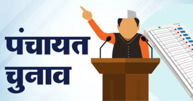 त्रिस्तरीय पंचायत चुनाव इस साल नहीं, नियुक्त हो सकते हैै प्रशासक