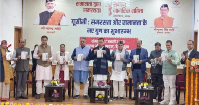 उत्तराखंड राज्य में यूनिफॉर्म सिविल कोड आज से प्रभावी हो गया