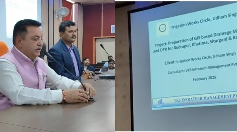 नगर में जल भराव की समस्या को लेकर विभिन्न विभागों के साथ मिलकर होने वाले समाधान का प्रजेंटेशन शुरू