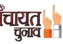 बड़ी खबर - पंचायत चुनाव - तय हुआ ओबीसी आरक्षण का फार्मूला