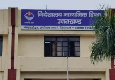 उत्तराखंड बोर्ड परीक्षा का रिजल्ट 25 अप्रैल को होगा घोषित