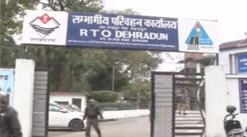 देहरादून मेें 0001 नंबर की 13.77 लाख की रिकॉर्ड तोड़ बोली