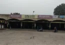 बारिश के कारण रोडवेज परिसर का बुरा हाल