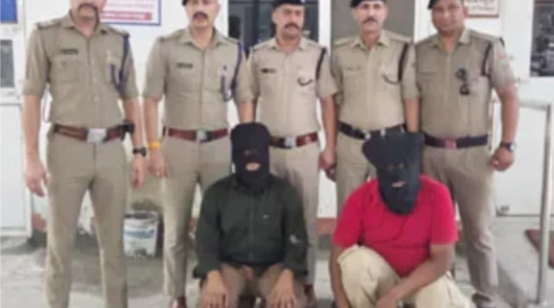 करोड़ों की ठगी करने वाले काशीपुर के 2 शातिर गिरफ्तार