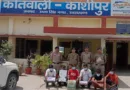 सट्टे की खाईबाड़ी करते हिस्ट्रीशीटर सहित 06 गिरफ्तार, सट्टे के 25090 रुपये बरामद