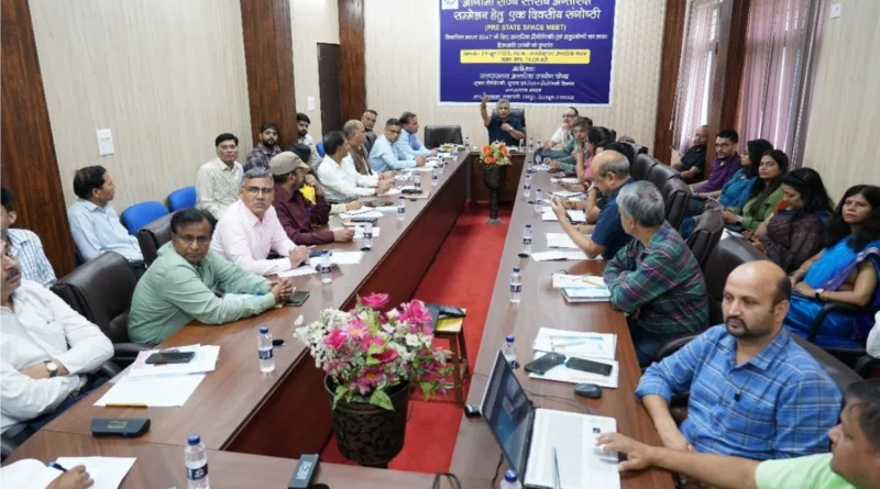 राज्य स्तरीय स्टेट स्पेस मीट हेतु एक दिवसीय संगोष्ठी का आयोजन