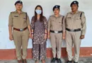 लुटेरी दुल्हन गिरफ्तार- शादी के झांसे में फंसा करती थी लाखों की ठगी और ब्लैकमेलिंग