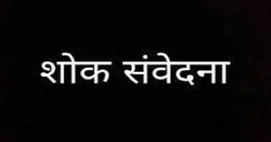 उत्तरांचल प्रेस क्लब के पूर्व अध्यक्ष विकास धूलिया का आकस्मिक निधन, पत्रकारों में शोक की लहर