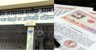 काशीपुर में अपनी संपत्ति बेचना चाहते है तो कम से कम दो चरणों का चेन ऑफ रिकॉर्ड अनिवार्य