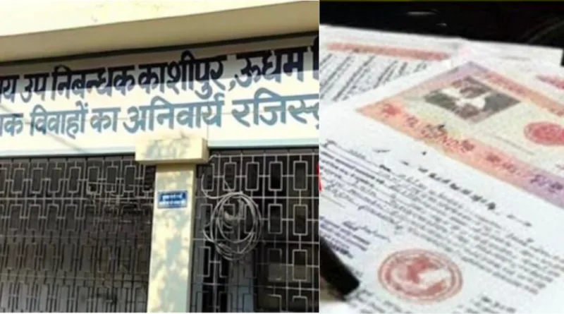 काशीपुर में अपनी संपत्ति बेचना चाहते है तो कम से कम दो चरणों का चेन ऑफ रिकॉर्ड अनिवार्य