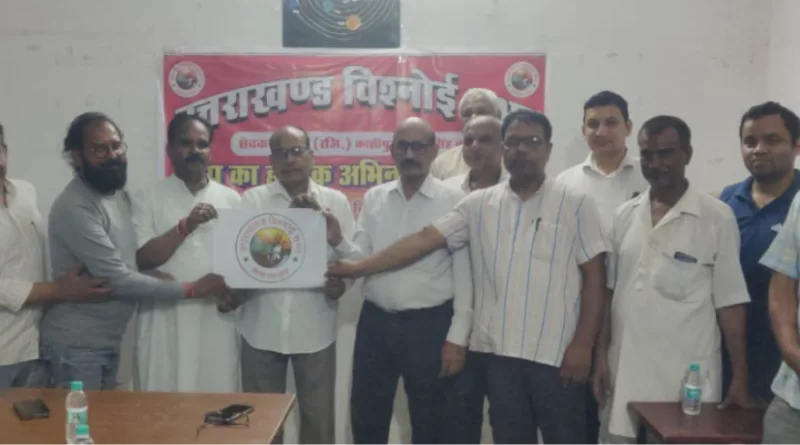 उत्तराखंड विश्नोई सभा सेवक दल ट्रस्ट कार्यकारिणी का गठन