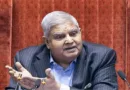 उपराष्ट्रपति और राज्यसभा के सभापति जगदीप धनखड़ ने दिया इस्तीफा