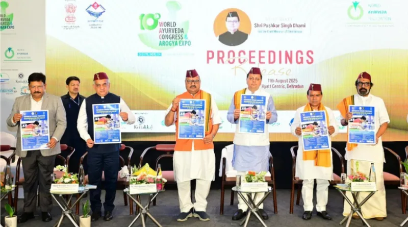 10वीं विश्व आयुर्वेद कांग्रेस एवं आरोग्य एक्सपो के प्रोसेडिंग विमोचन समारोह