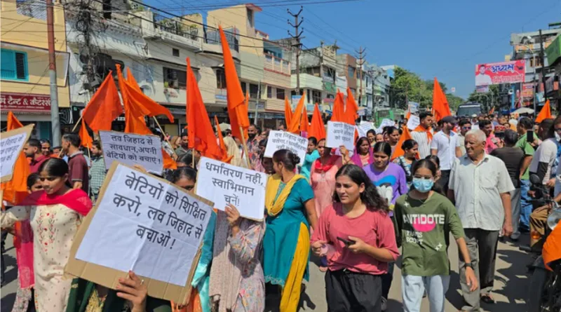 हिंदूवादी संगठनों ने निकाली आक्रोश रैली