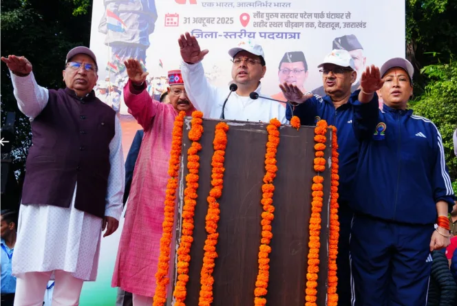 लौह पुरूष सरदार बल्लभ भाई पटेल की जयन्ती के मौके पर यूनिटी मार्च वॉकथॉन का आयोजन