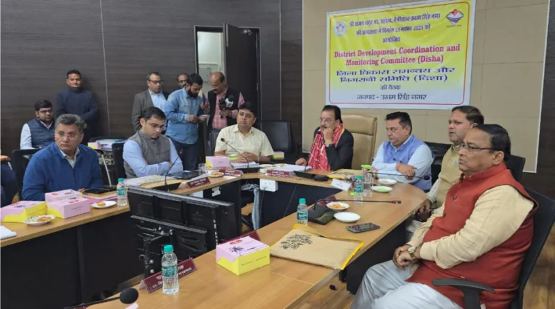 जिला कलेक्ट्रेट सभागार में जन कल्याणकारी योजनाओं की समीक्षा बैठक सम्पन्न