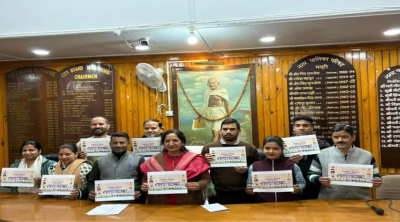 रजत जयंती पर शहर में दो दिवसीय भव्य कार्यक्रमों की रूपरेखा तैयार