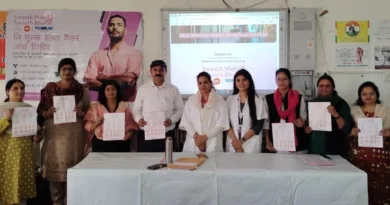 रामनगर पीएनजी महाविद्यालय में स्तन कैंसर के प्रति जागरूकता अभियान का आयोजन