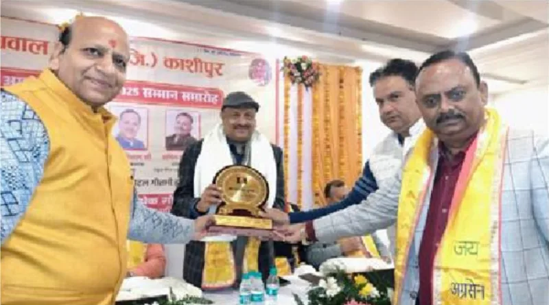 वैश्य समाज की विभूतियों समेत प्रतिष्ठित व्यवसाईयों को श्री अग्रवाल सभा ने किया सम्मानित