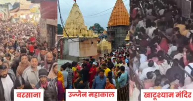 महाकाल, बरसाना, काशी, अयोध्या, मथुरा में महाकुंभ जैसी भीड़