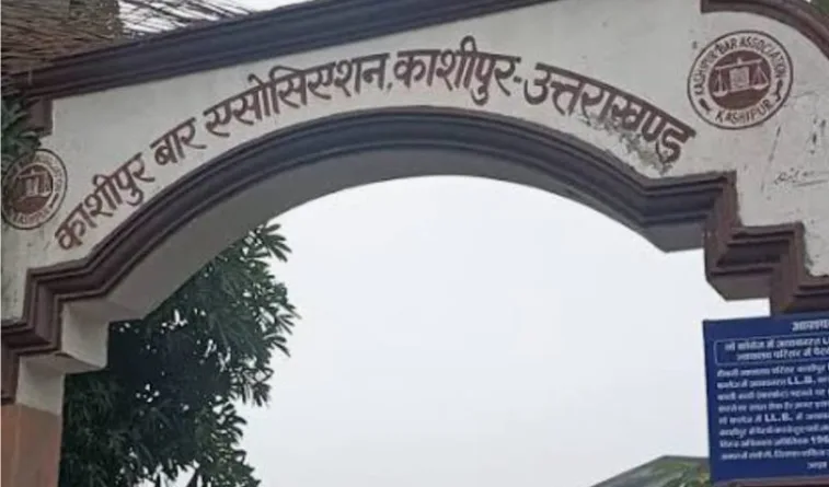 काशीपुर बार एसोसिएशन चुनाव गिरजेश खुल्वे अयक्ष व यशवंत चौहान सचिव बने
