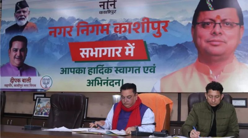 काशीपुर को सुंदर बनाने में ऐसी सुविधाएं होंगी जो इंदौर और भोपाल में भी नहीं - दीपक बाली