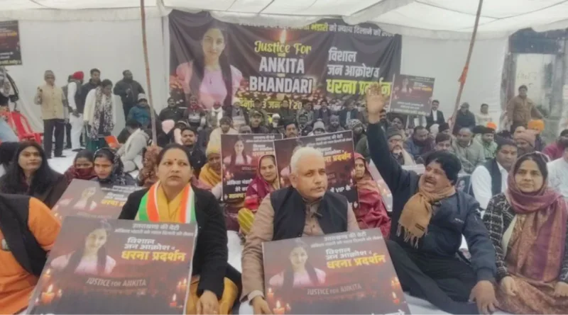 बहुचर्चित अंकिता भंडारी हत्याकांड को लेकर महानगर कांग्रेस कमेटी ने किया धरना प्रदर्शन