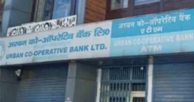 अर्बन को ऑपरेटिव बैंक पर 6 महीने के लिए सभी वित्तीय लेनदेन पर रोक
