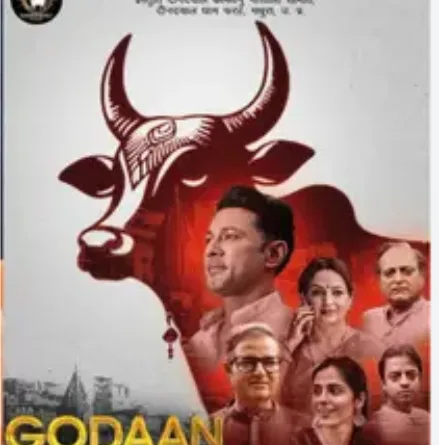 मुख्यमंत्री धामी ने फिल्म ‘गोदान’ को उत्तराखंड में टैक्स फ्री करने के दिए निर्देश