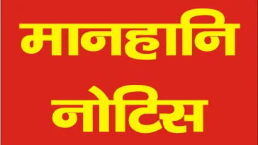 11 व्यक्तियों को परगट सिंह पन्नू ने भेजा 3 करोड़ का मानहानि नोटिस