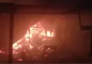 रामनगर में आराघर में लगी भीषण आग