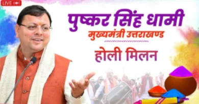 काशीपुर: नगर निगम से सीधा प्रसारण देखे