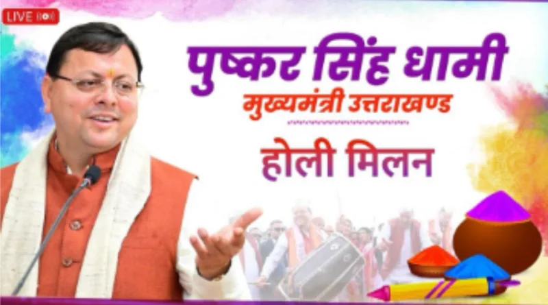 काशीपुर: नगर निगम से सीधा प्रसारण देखे